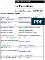 Fixed Prepositions