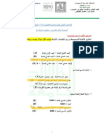 الواجب الثاني مبادي الاحصاء-1