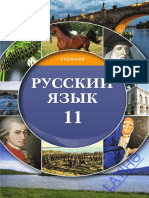 Quot Russkij Yazyk Quot Rus Dili Asas Xarici Dil Fanni Uzra 11 Ci Sinif Ucun Darslik 1668757150 192