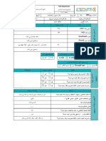 Sale Department روسناسآ هاچ دیدزاب مرف هحفص 1 زا 2 هب نیرخآ خیرات مرف يناسرزور: 1400/06/31