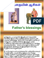 தந்தையின் ஆசிகள் PDF