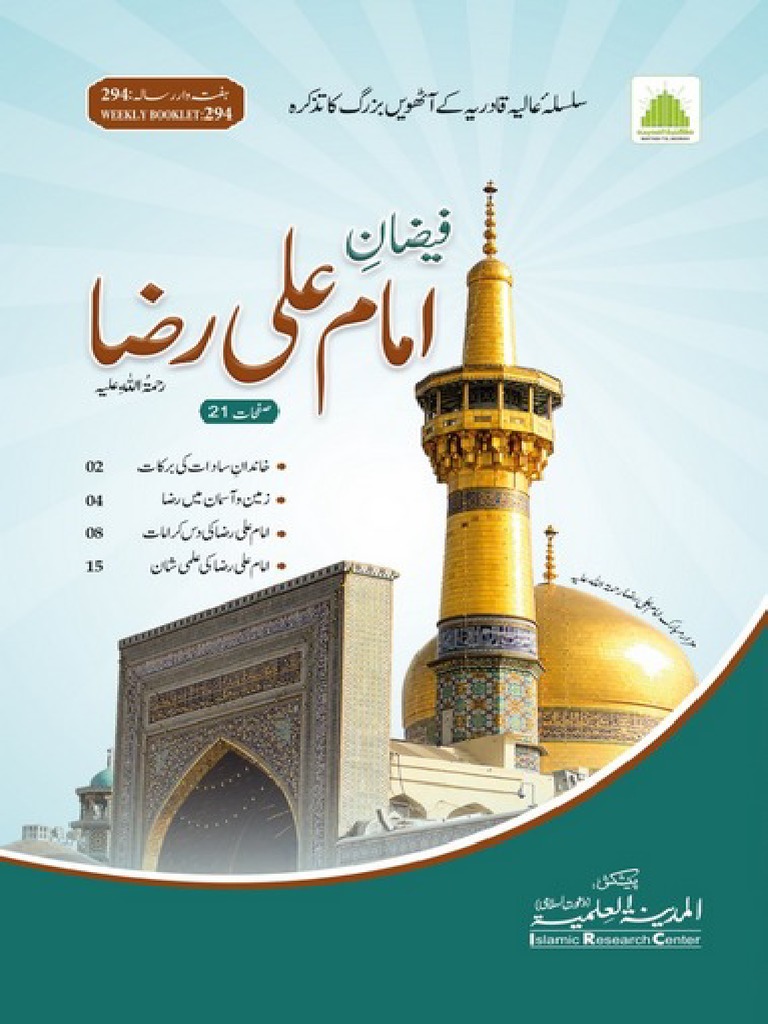Faizan e Imam Ali Raza | PDF