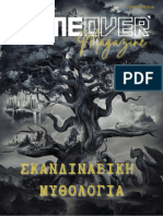 GameOver Σκανδιναβική Μυθολογία