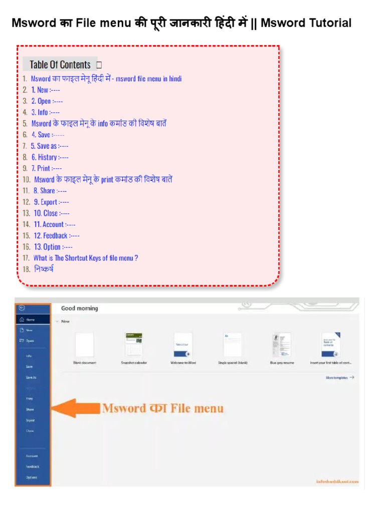 Msword का File Menu की पूरी जानकारी हिंदी में | PDF