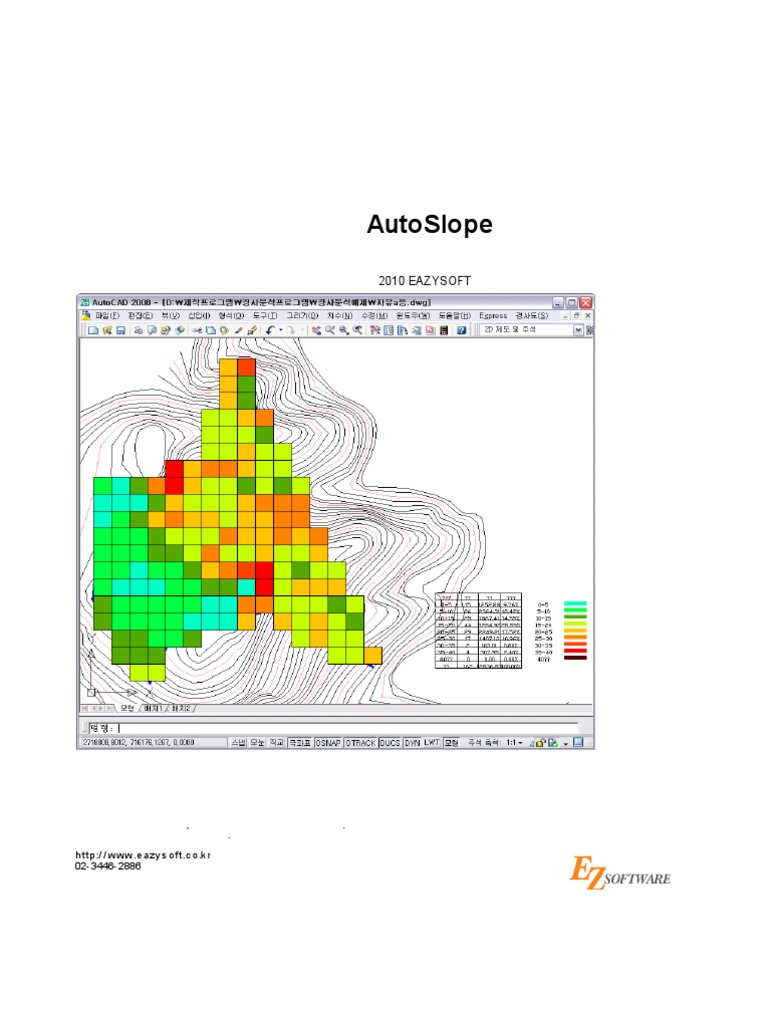 AutoSlope설명서 | PDF