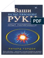 Снимок экрана 2022-10-17 в 20.43.17 PDF