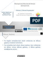 II. Φυσική Ημιαγωγών PDF