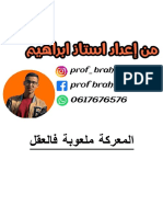 النهايات والاتصال 1