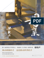 母亲 PDF