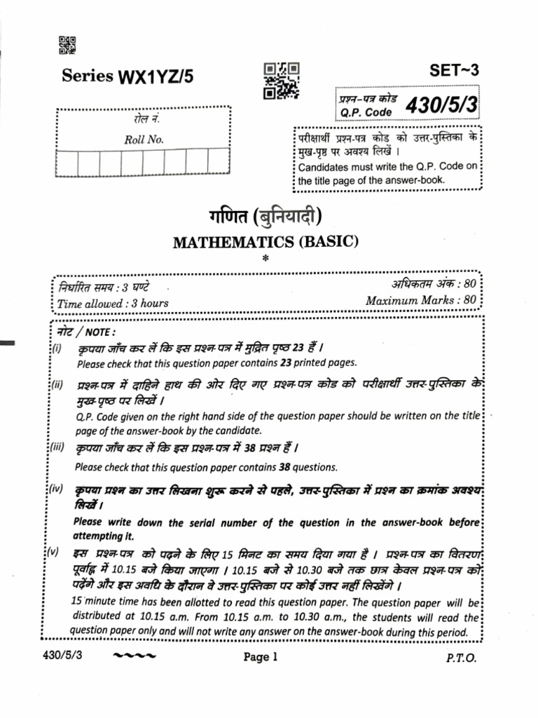 SET 3 MATHS PAPER (20222023) PDF Circle Area