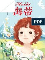 海蒂 PDF