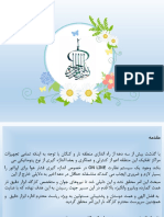 PT Air PDF
