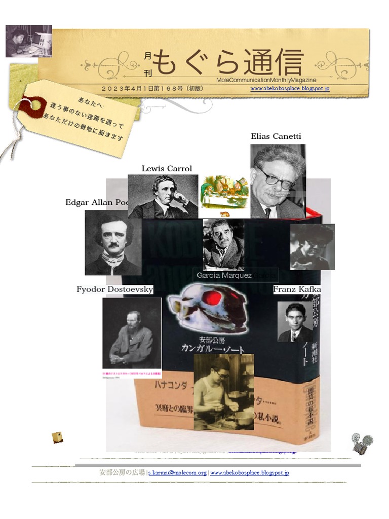在庫一掃セール売れ筋ランキング 中央公論社 日本の文学 昭和 しみ込ん 名作集 (計40冊) 41-80巻 文学・小説