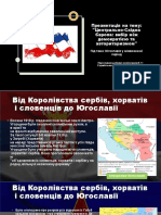 Презентація на тему Центрально-Східна Європа вибір між демократією та авторитаризмом