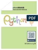 Python網路爬蟲 PDF