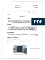 الرطوبه المكتسبه حافظ PDF