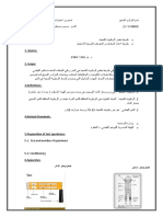 الرطوبه النسبيه حافظ PDF