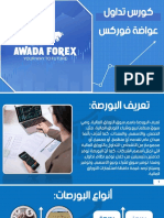 Course Awada Forex Level 1 PDF