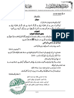 0048 غیر قانونی طریقے سے ایک ملک سے دوسرے ملک لے جانا PDF