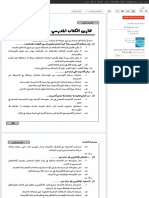 تقنية المعلومات للصف الثالث ثانوي علمي - ايهاب ابو العزم, Ehab Abo Elazm - كتب Google PDF