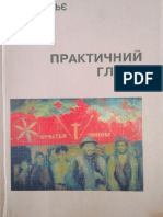 БУРДЬЄ p praktichnii gluzd PDF