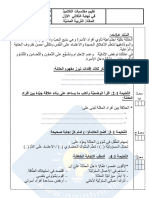 نموذج 1 PDF