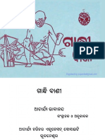 Gandhi Bani (A Bhabananda, TR., 1996, 3p. 2011) FW