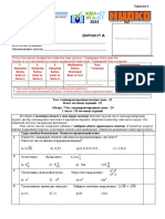 Алгебра 9класс А вариант кырг русс базалык окутуу базовое изучение PDF