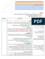 بناء الدولة و تحديث المجتمع PDF