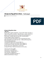 vadicjagat.co.in-शरी-बृहत-महा-सिदध-कुञजिका-सतोतरम Vadicjagat PDF