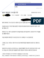 싱글벙글 에어컨 as 꿀팁.jpg- (실시간 베스트) PDF