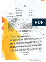 CamScanner 03-11-2023 14.03.05 (1) Sanskrit Sanjukta Ma Am