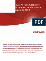 CA CLIA CL-1000iSeries Application RU PDF