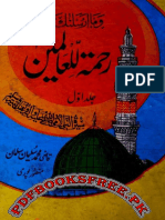 Rahmatul Lil Alameen Volume 001 PDF