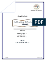 بحث 2023 PDF