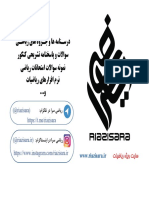 محاسبات سریع PDF