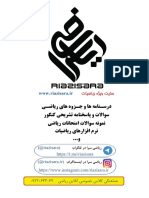 تست مبحث دایره + پاسخنامه PDF