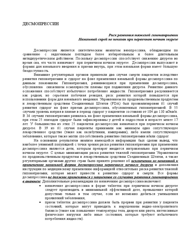 Desmopressin pdf