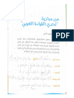 مستندات ممسوحة ضوئيًا PDF
