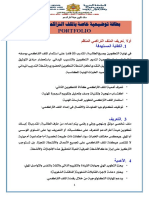Fiche - Portfolio PDF