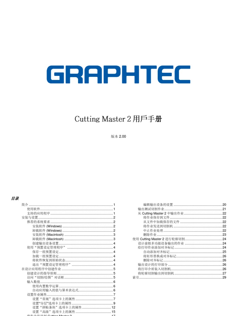 Cutting Master2 | PDF