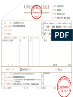 【阳光出行 26.11元 1个行程】高德打车电子发票 PDF