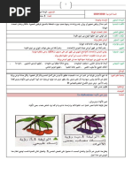 جاري ويلسون دماغك و الاباحية - PDF | PDF