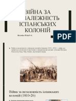 Війна за незалежність іспанських колоній