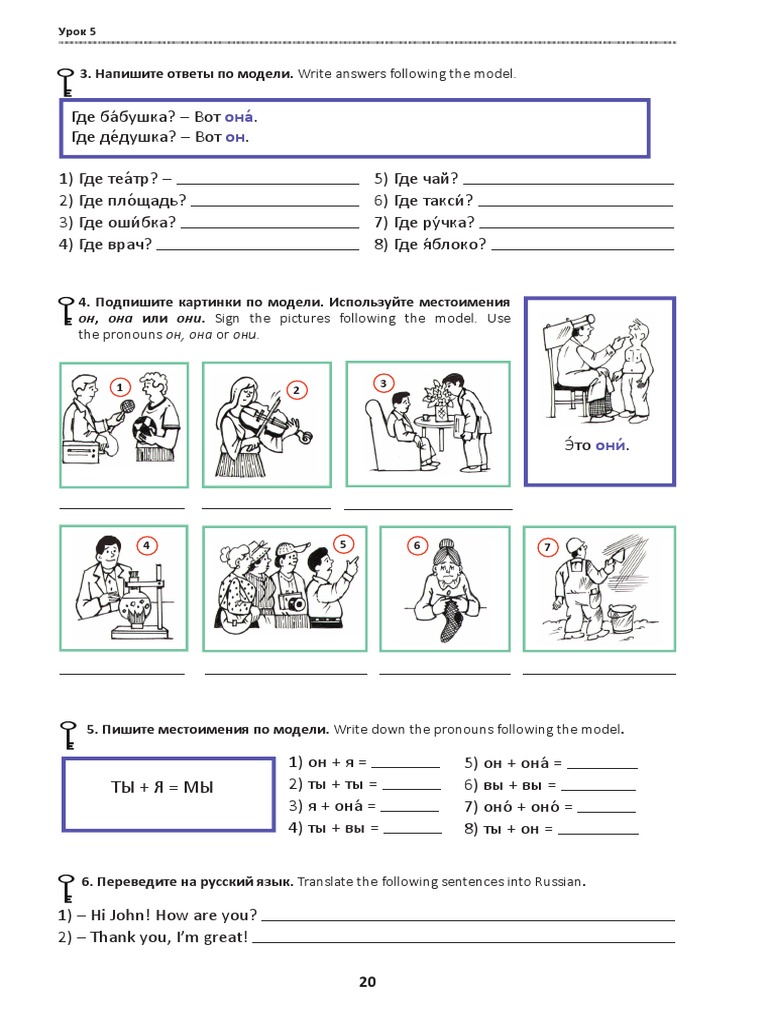 Lesson 5 - Homework | PDF