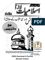 10th Islamyat C Smart Notes - Compressed