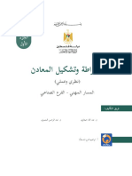 KhrataP1 PDF