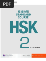 【HSK4級】標準教程上下・ワークブックセット HSK標準課程4級 学生用教材上下、問題集、PDF（聴力と答案）MP3
