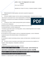 КОНТРОЛЬНА РОБОТА З ГРОМАДЯНСЬКОЇ ОСВІТИ