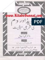 Taweez Aur Damm Ki Sharie Haisiyat PDF